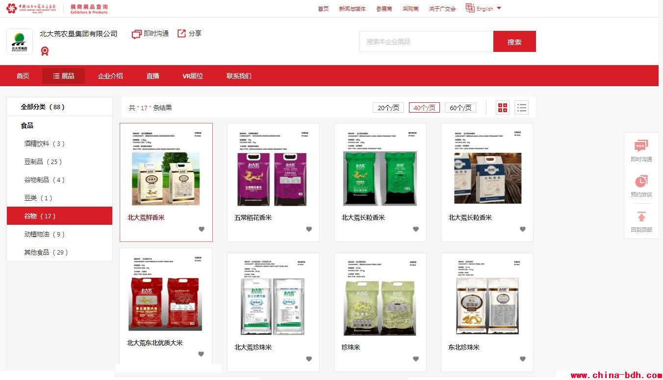 點(diǎn)擊瀏覽下一頁(yè)